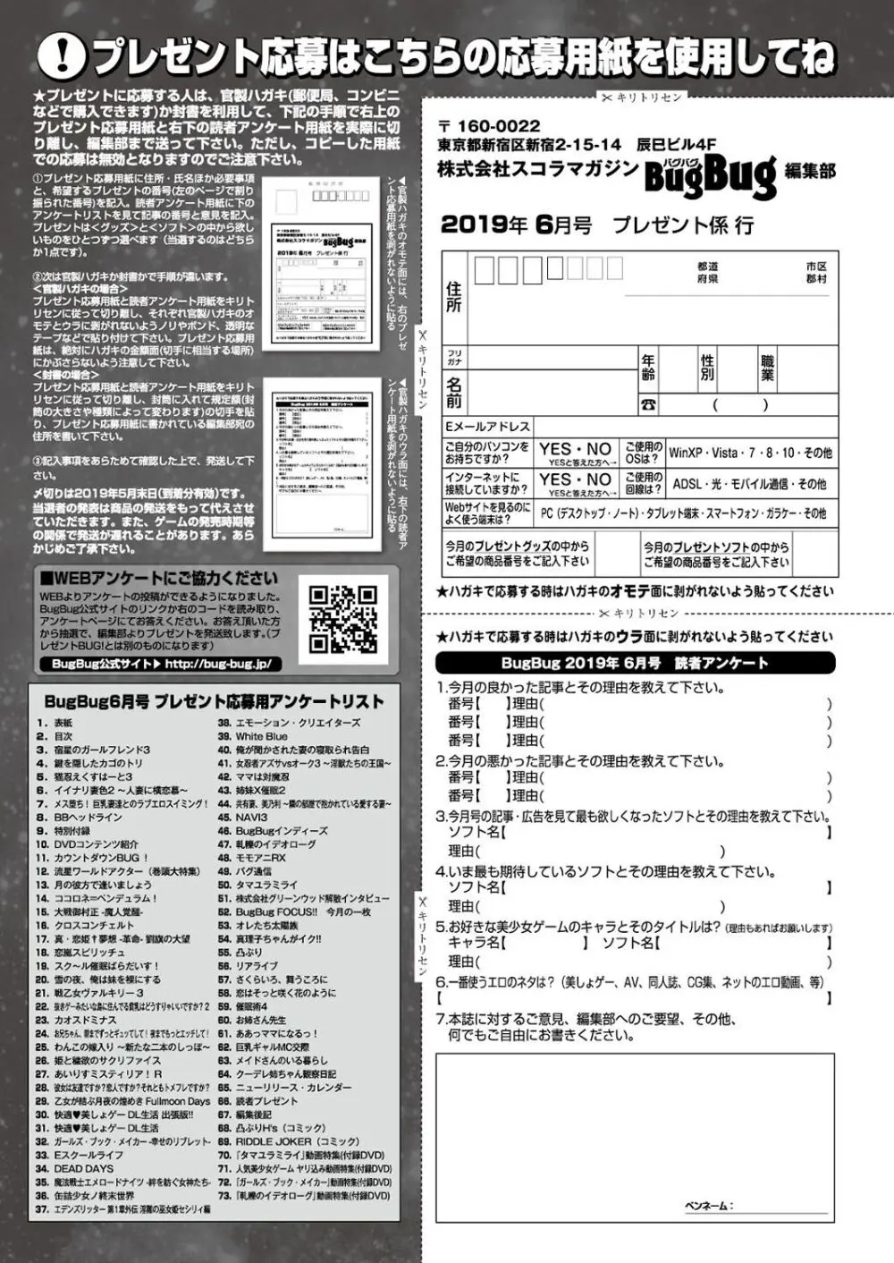 BugBug 2019年6月号 148ページ