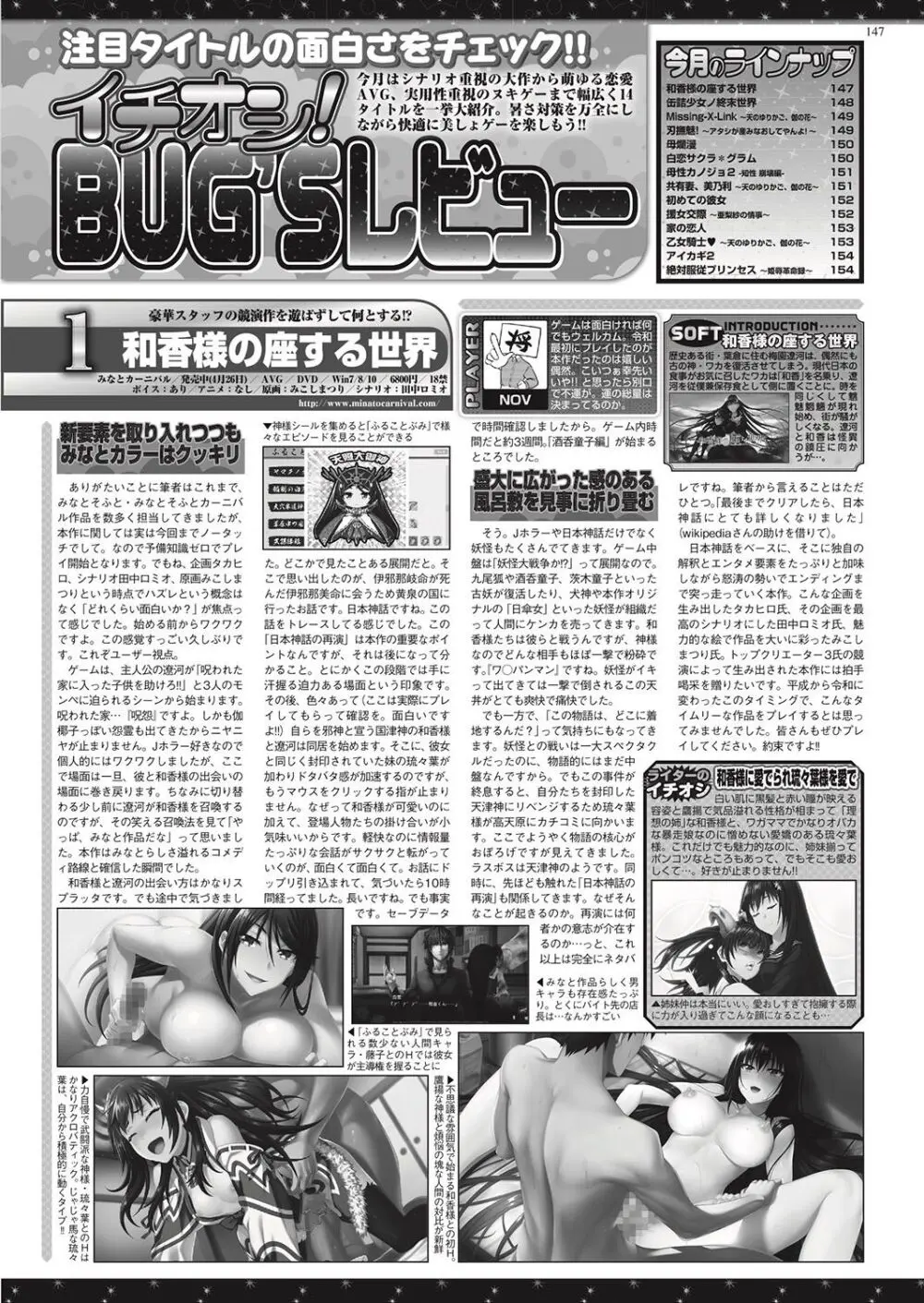 BugBug 2019年7月号 146ページ