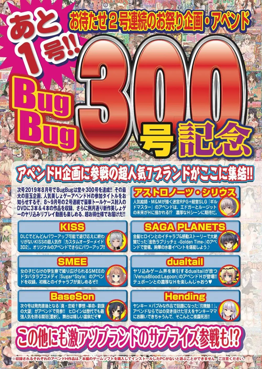 BugBug 2019年7月号 7ページ