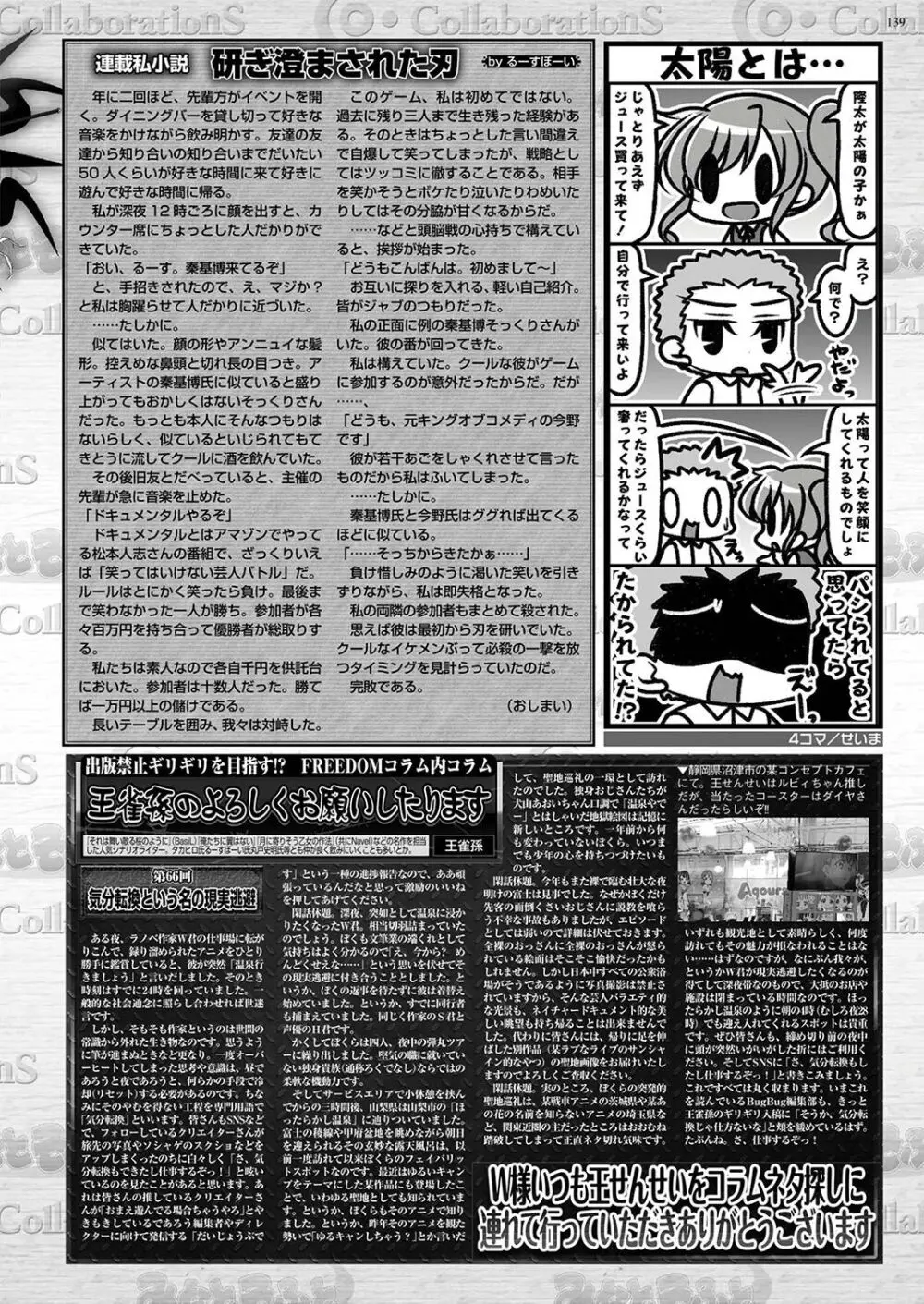 BugBug 2019年9月号 140ページ