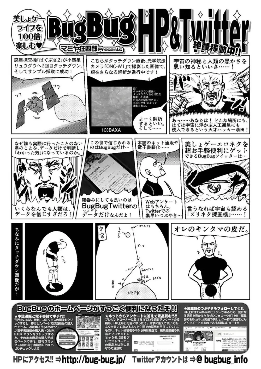 BugBug 2019年9月号 164ページ