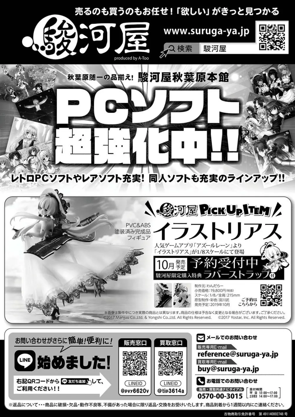 BugBug 2019年9月号 171ページ