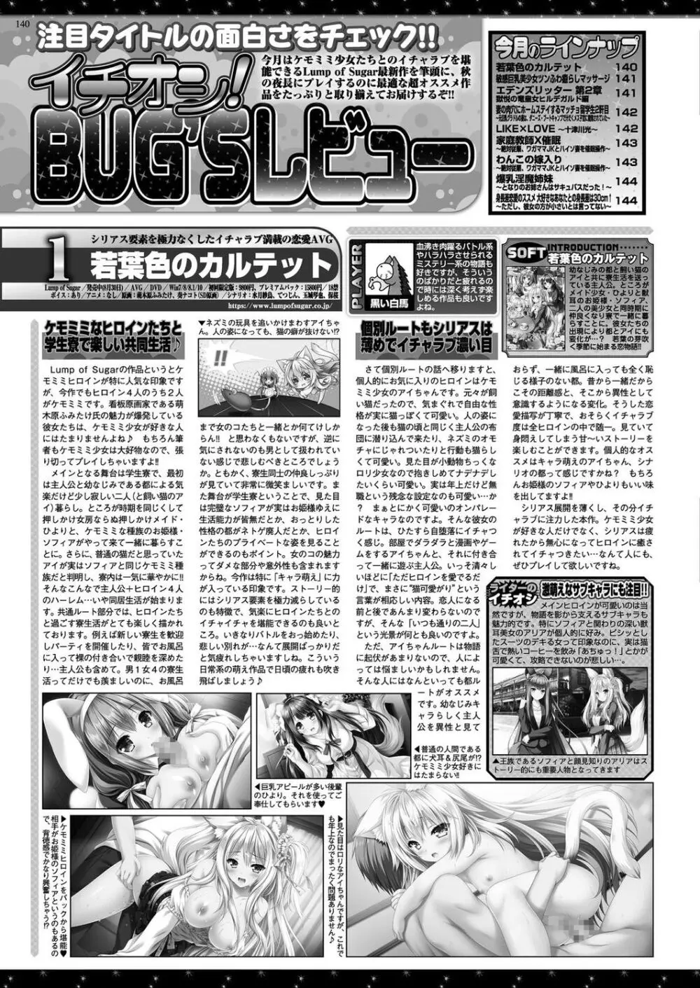 BugBug 2019年11月号 139ページ