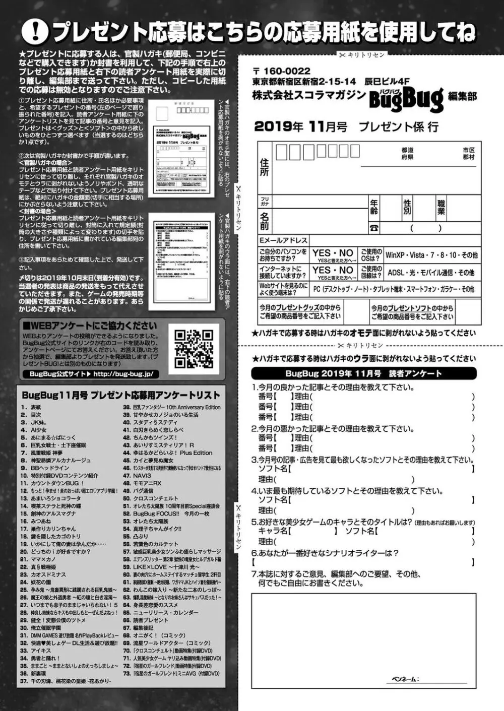 BugBug 2019年11月号 148ページ