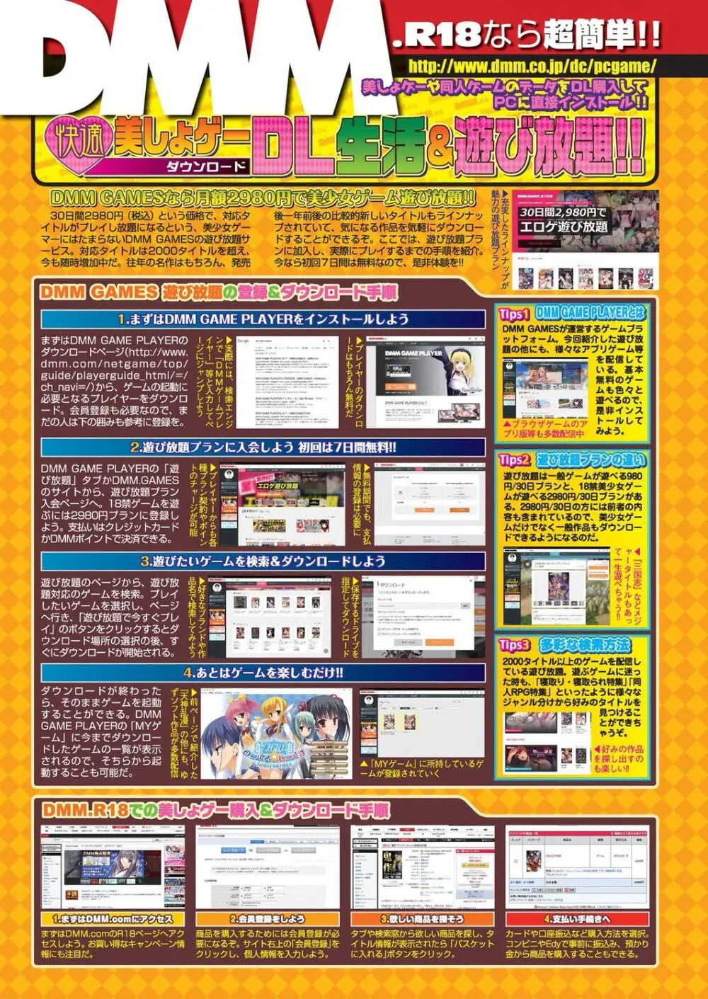 BugBug 2019年11月号 81ページ