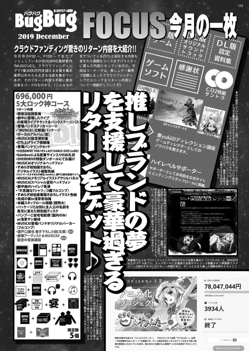 BugBug 2019年12月号 132ページ