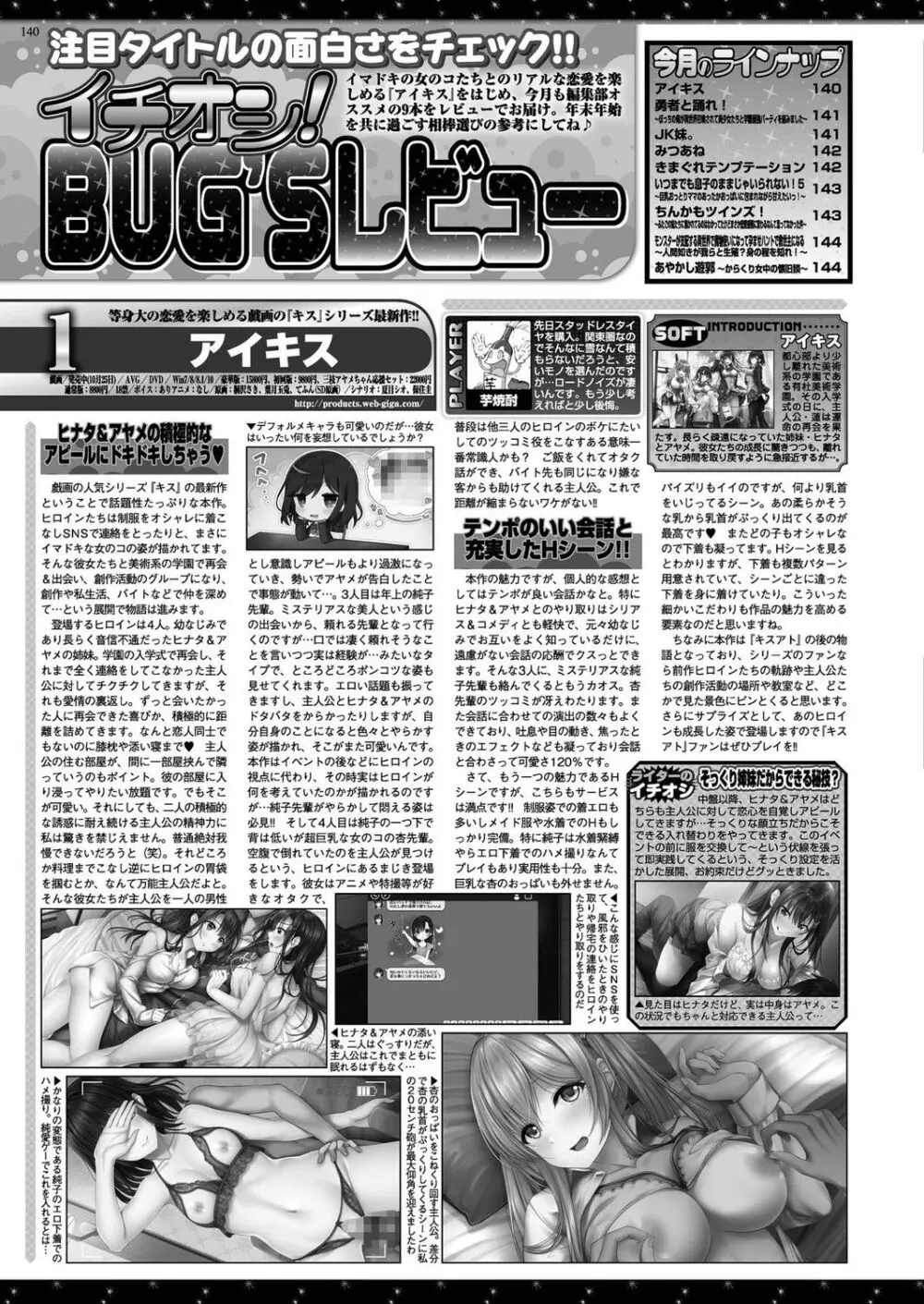 BugBug 2020年1月号 139ページ