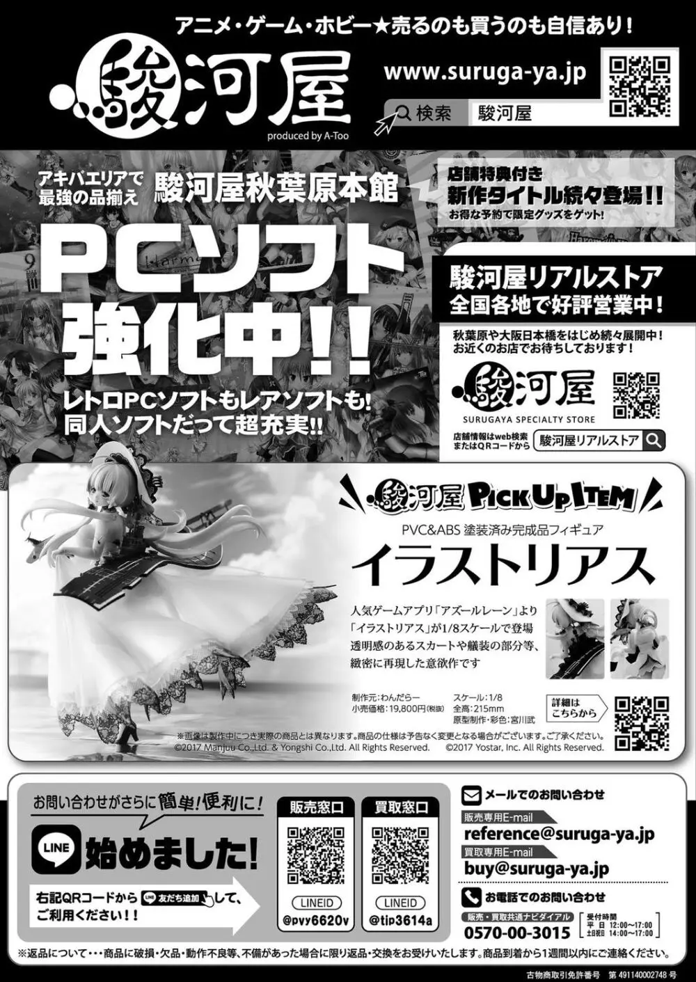 BugBug 2020年1月号 151ページ