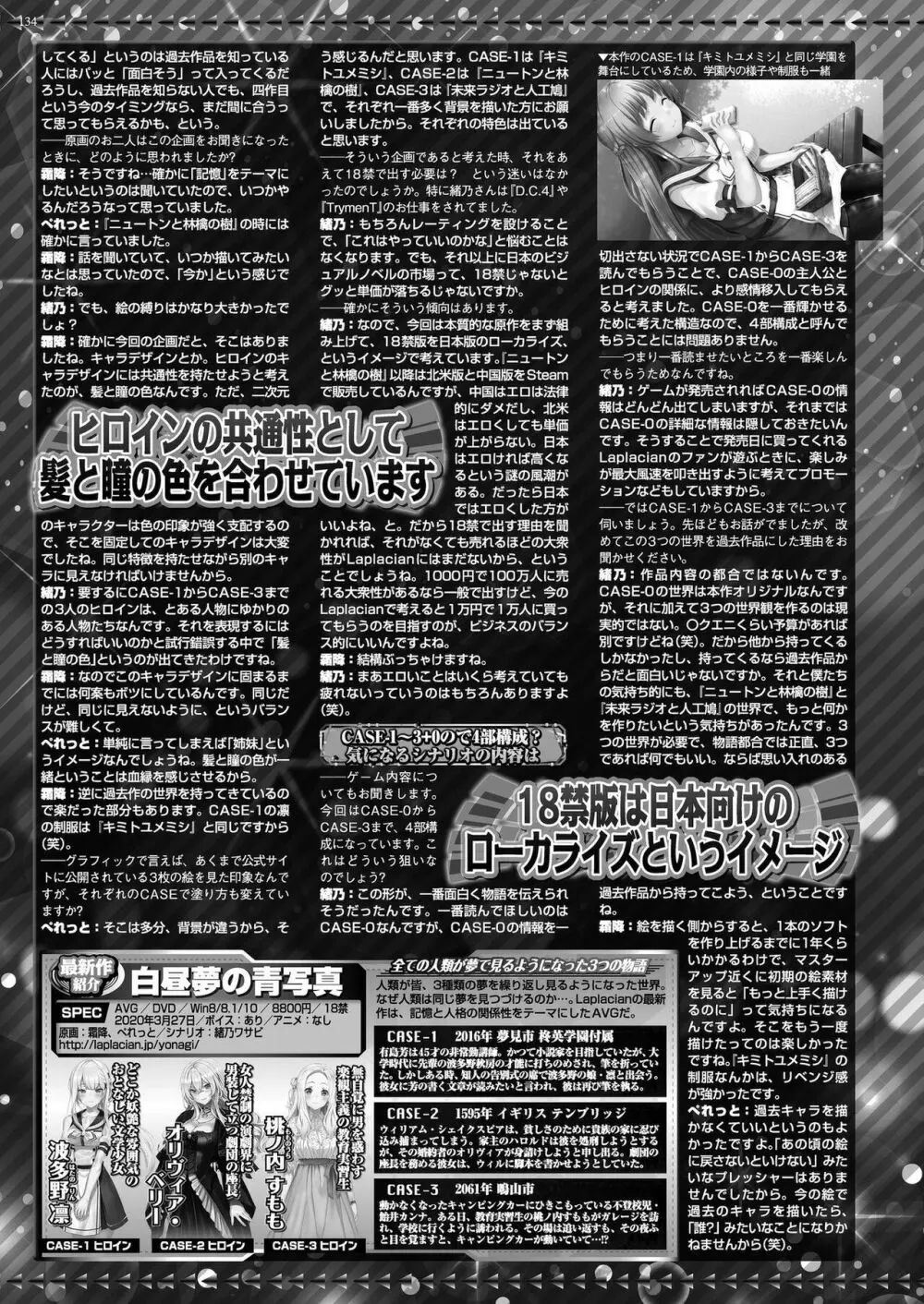 BugBug 2020年2月号 132ページ