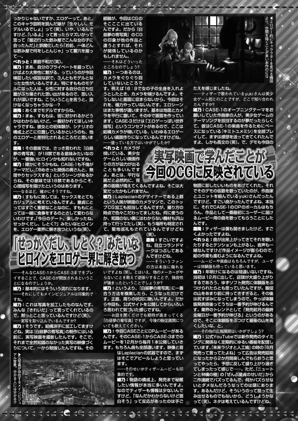 BugBug 2020年2月号 134ページ