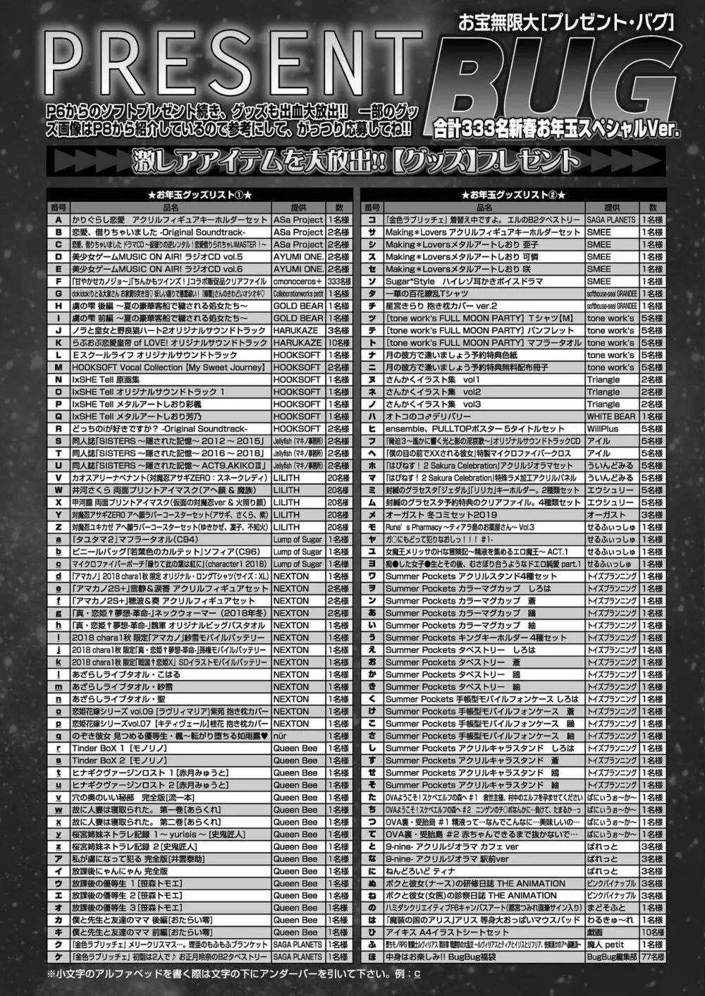 BugBug 2020年2月号 166ページ