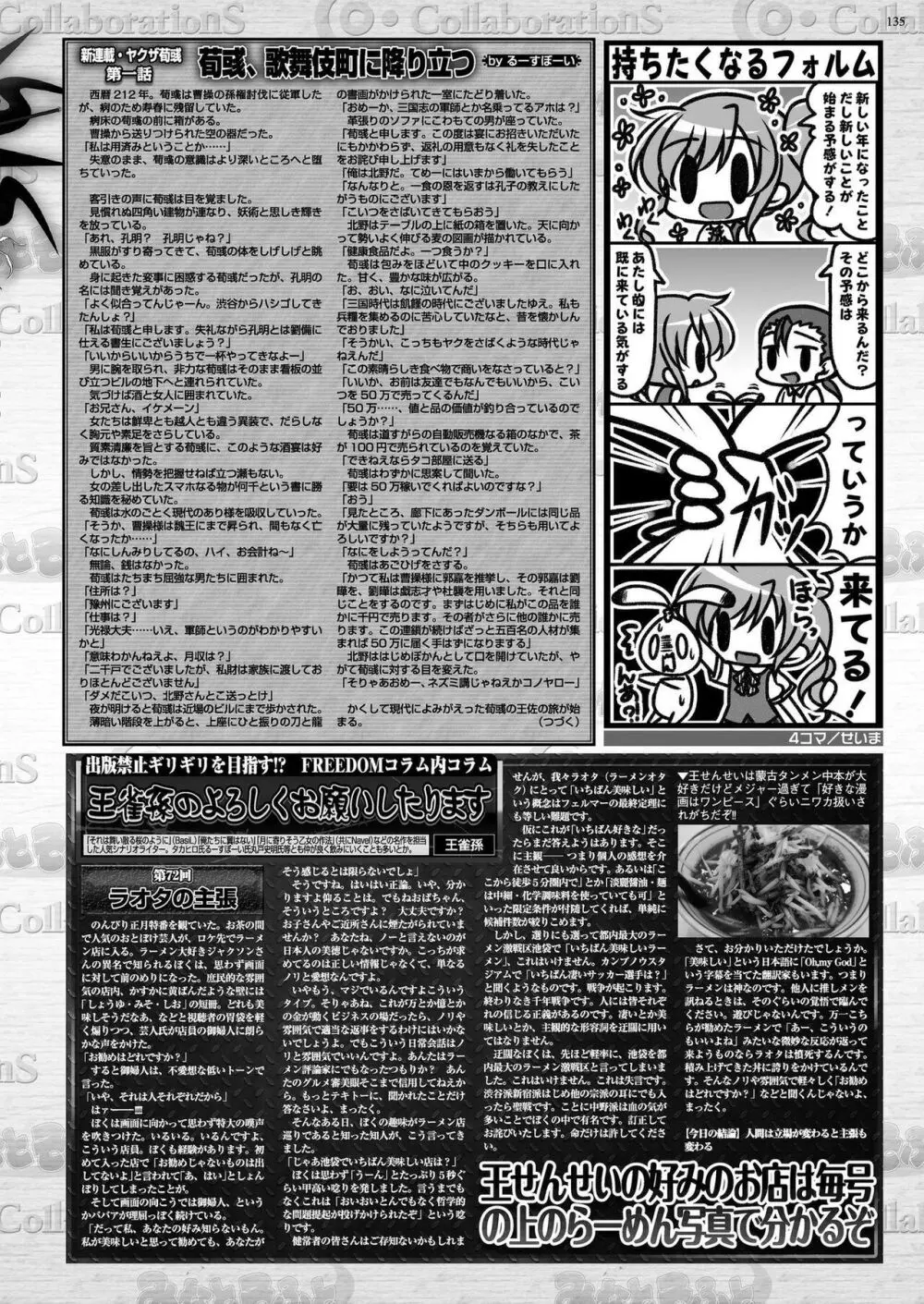 BugBug 2020年3月号 133ページ