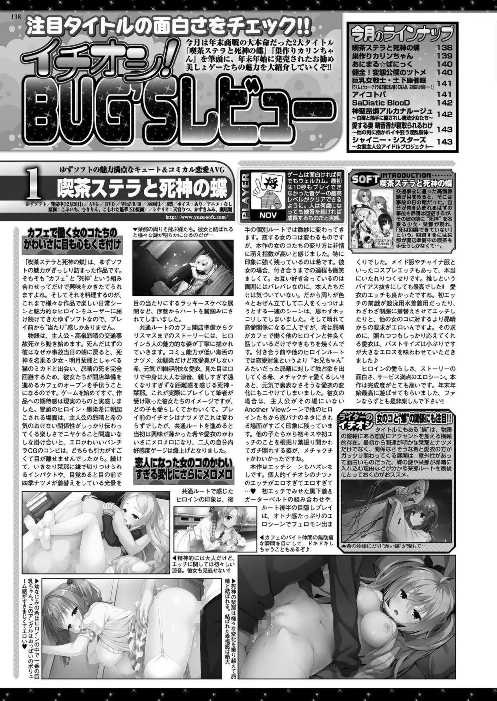 BugBug 2020年3月号 136ページ