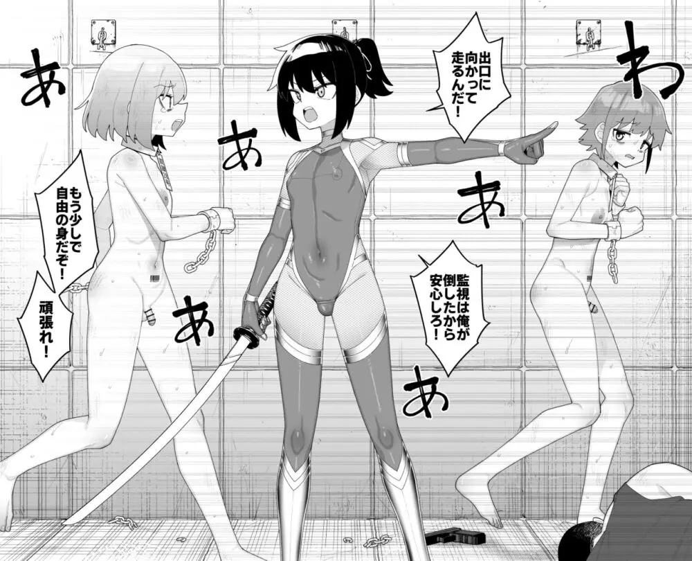 酷い目に遭う男の子たち vol.8 20ページ