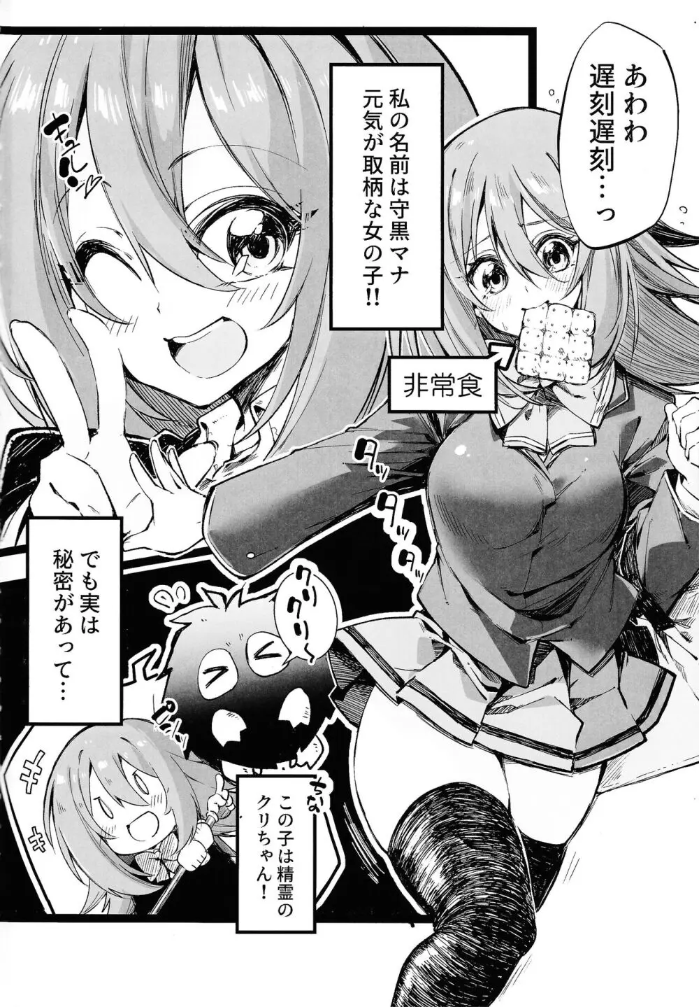 黒魔導なガールちゃんがえっちな触手に負けちゃう本 3ページ