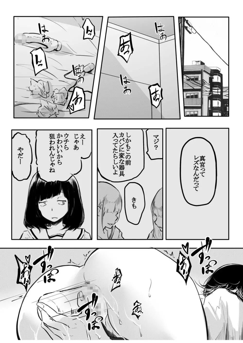 こう見えて生えてます 115ページ