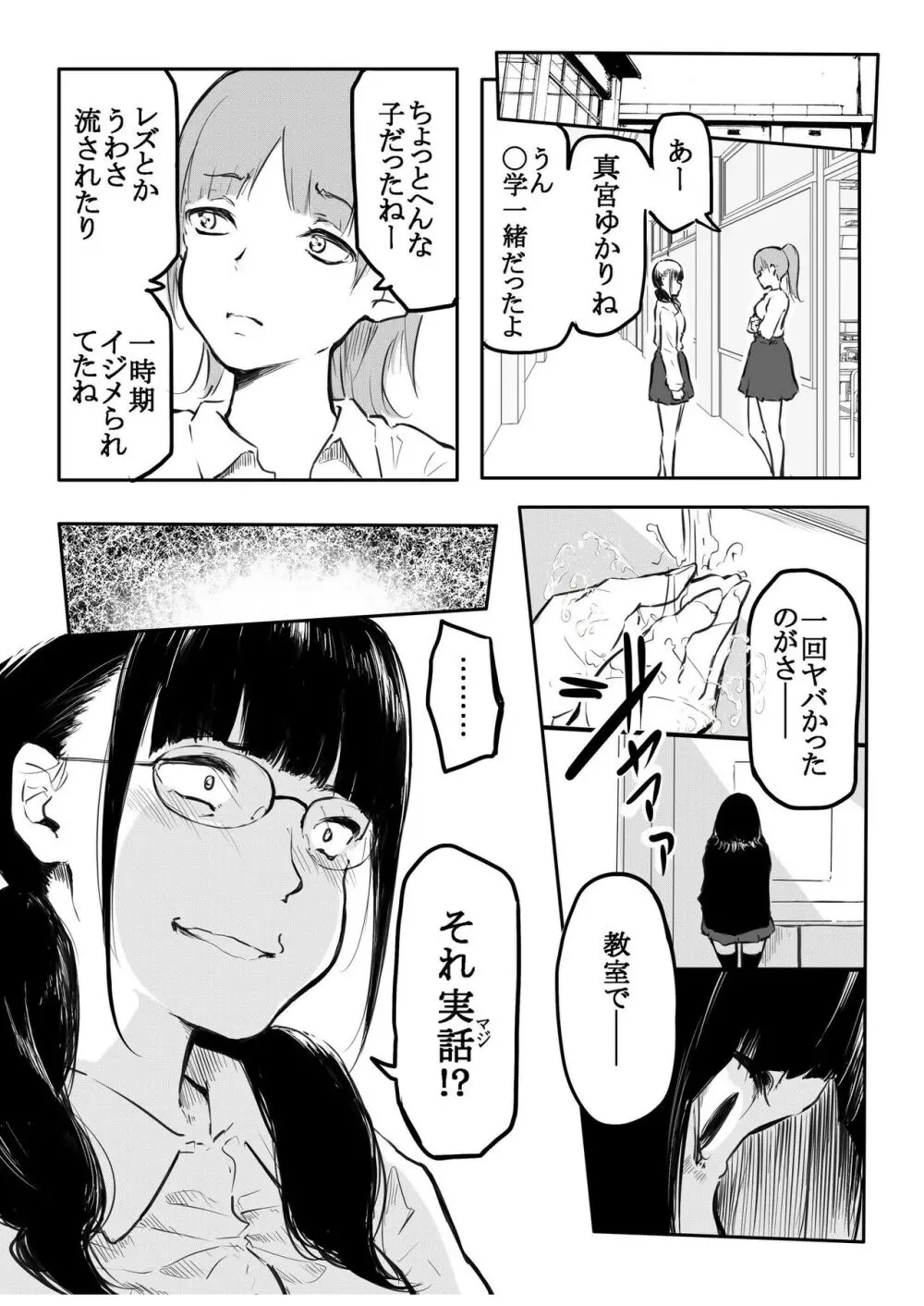 こう見えて生えてます 141ページ