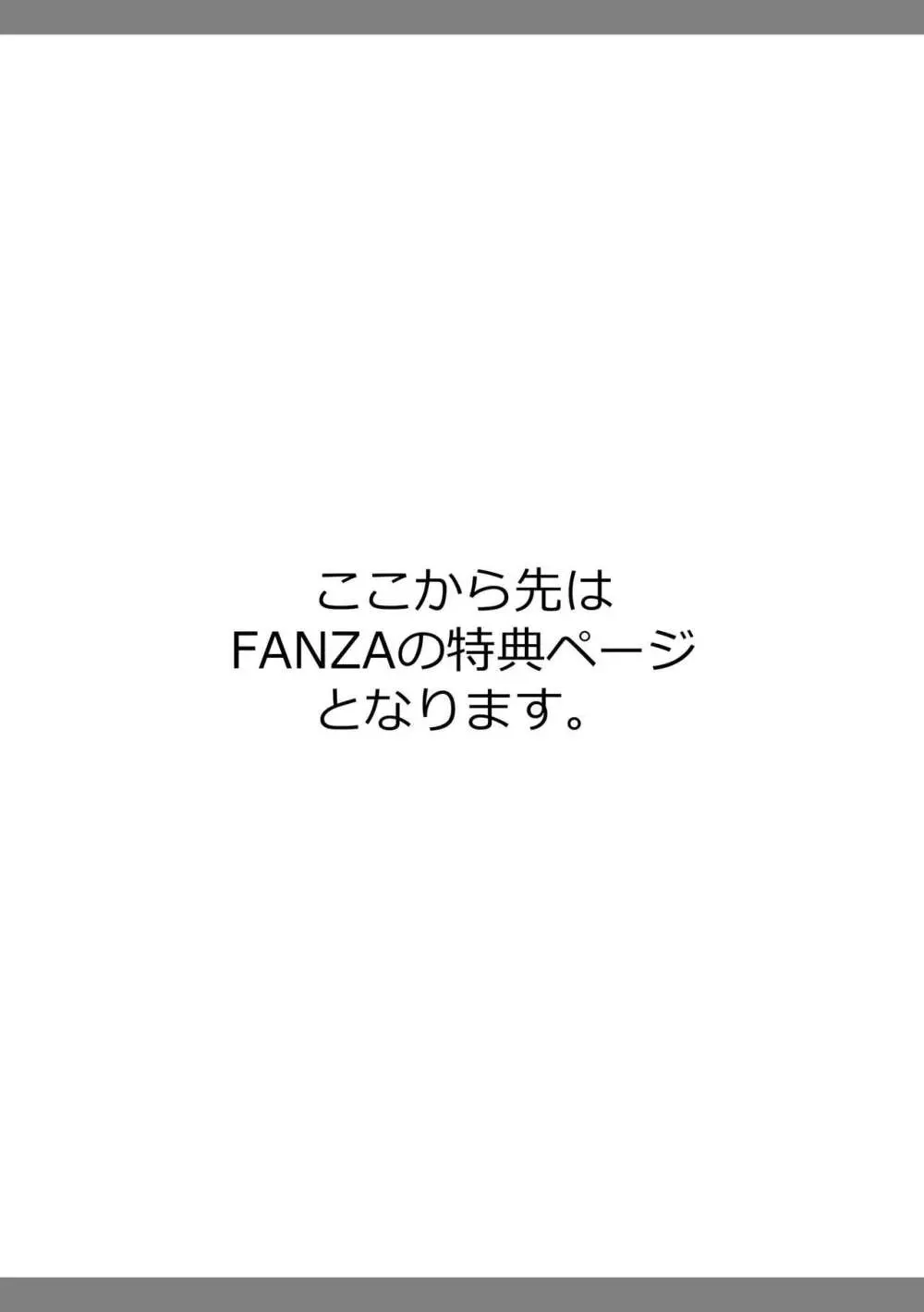 VRセックスでお悩み解決 学園えちえち相談室【FANZA限定特典付き】 213ページ