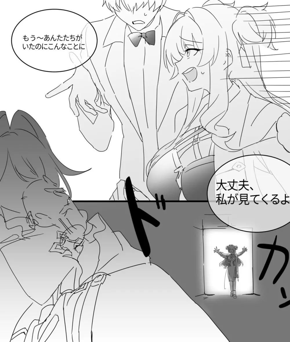 崩壊3rd・松雀Xセルマ R-18漫画(21P) 【ユリ注意】 2ページ