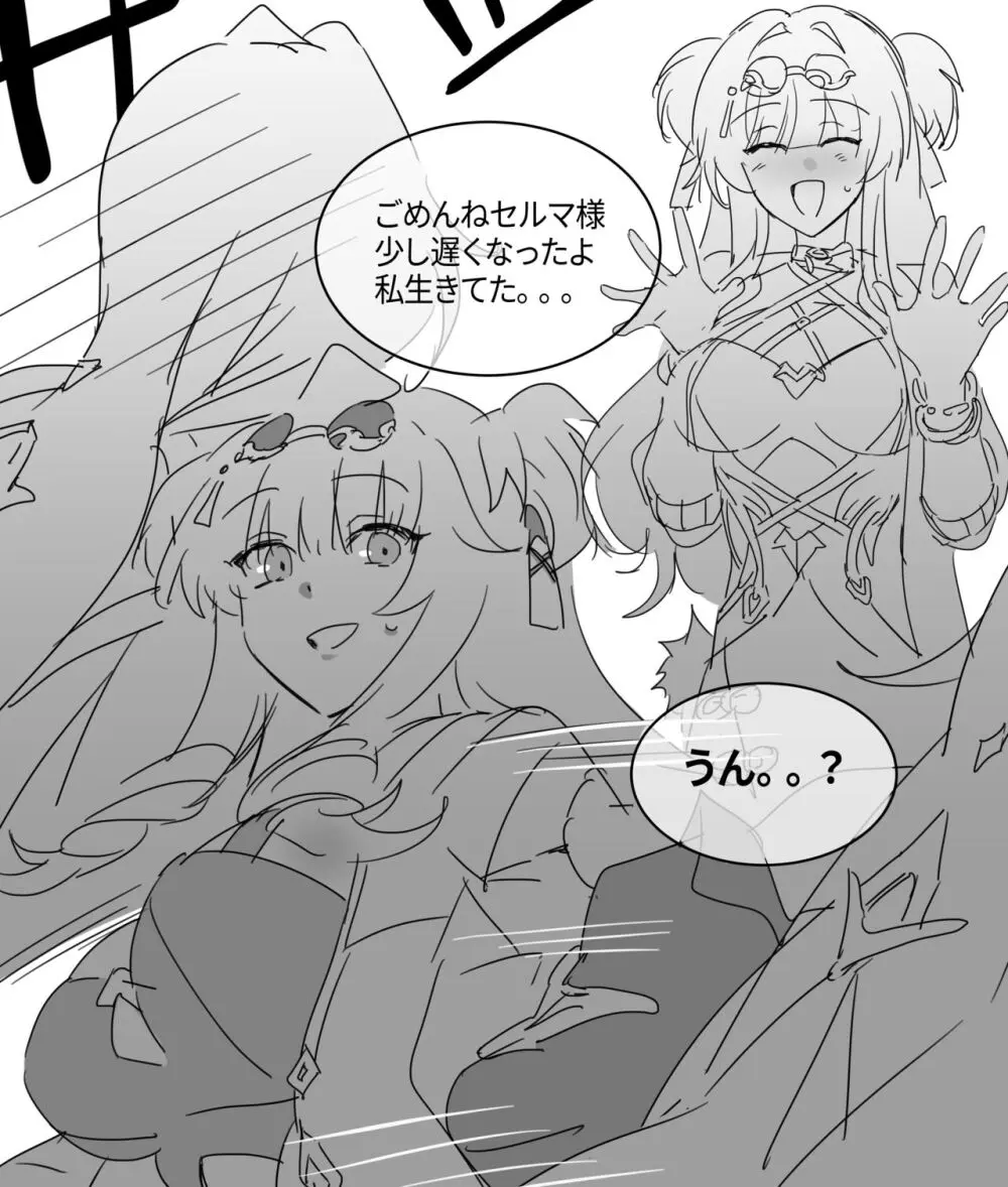 崩壊3rd・松雀Xセルマ R-18漫画(21P) 【ユリ注意】 4ページ