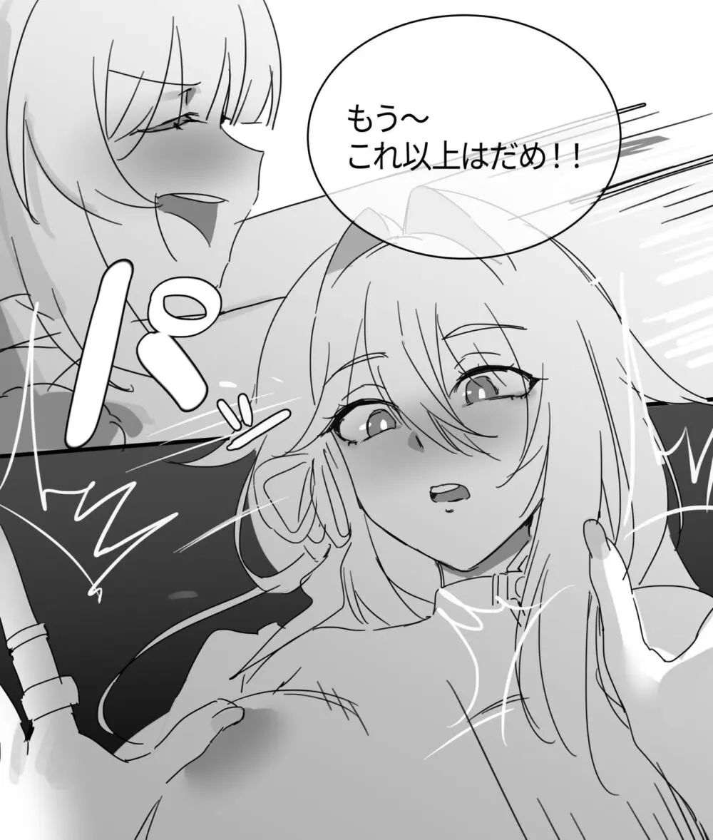 崩壊3rd・松雀Xセルマ R-18漫画(21P) 【ユリ注意】 9ページ