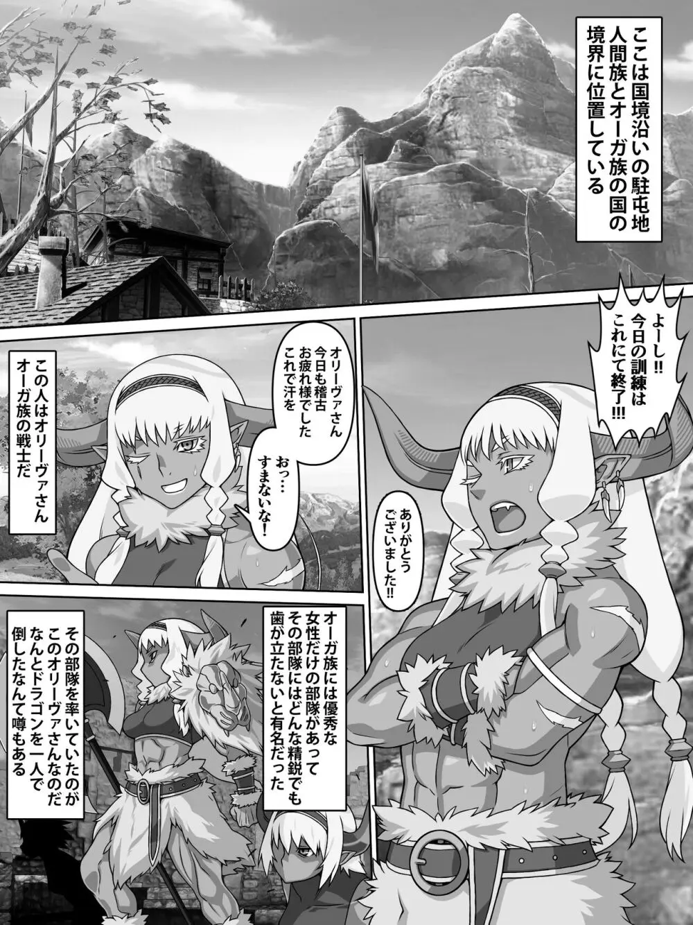 歴戦女戦士の乙女スイッチ 40ページ