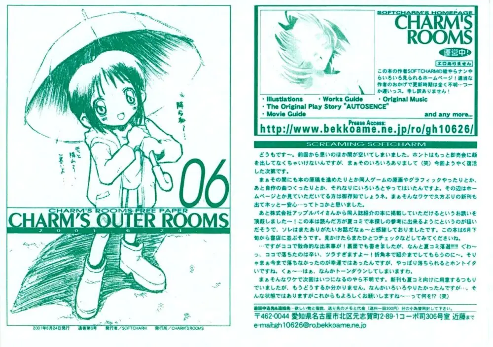 [CHARM BOOKS (SOFTCHARM)] E-G-TOWN ユルい街 27ページ