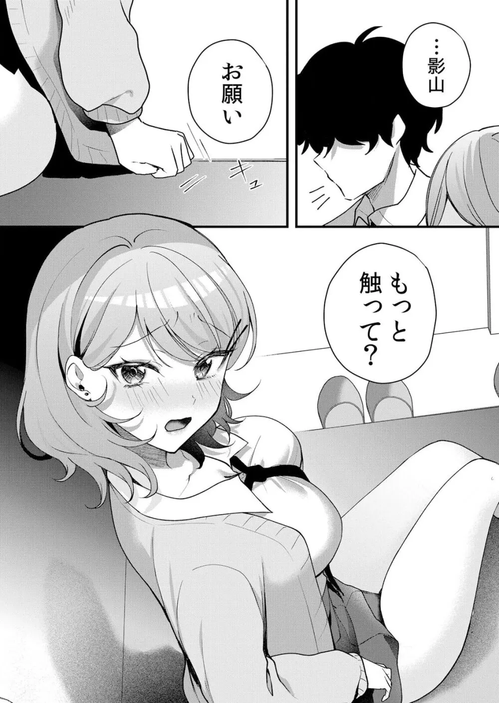 生イキJKに中●し調教～めちゃくちゃに突いて、奥の方に出してあげるね 51-55話 124ページ