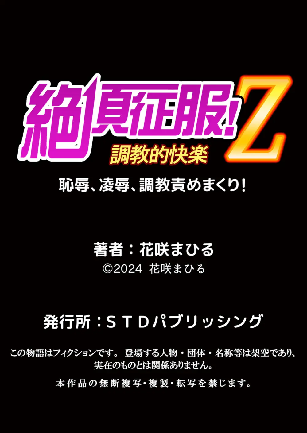 生イキJKに中●し調教～めちゃくちゃに突いて、奥の方に出してあげるね 51-55話 134ページ