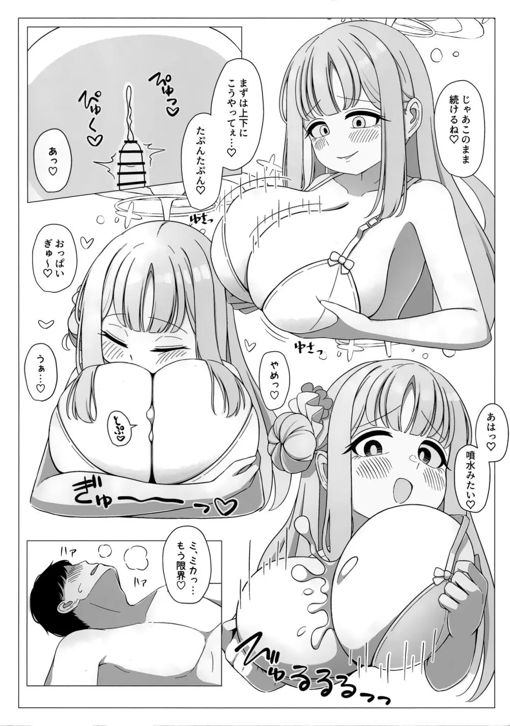 お姫様は王子様の女王様! 10ページ