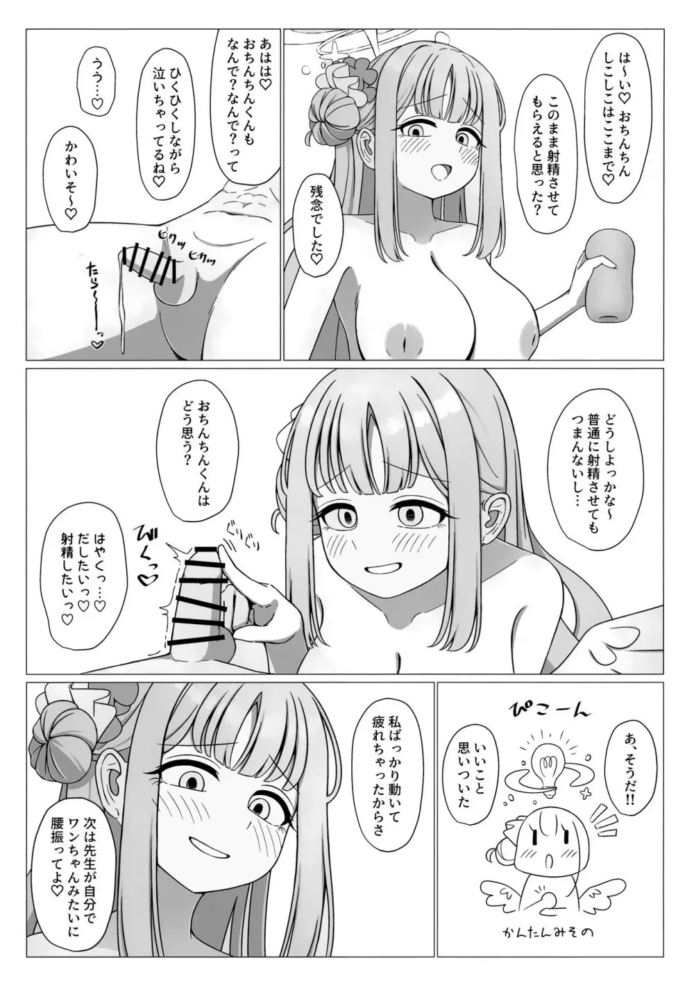 お姫様は王子様の女王様! 15ページ