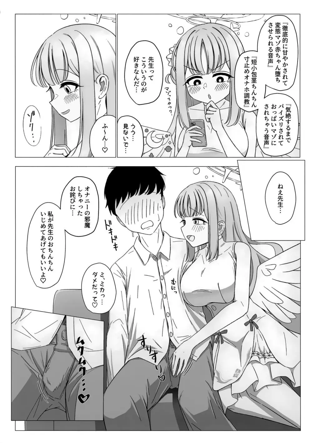 お姫様は王子様の女王様! 4ページ