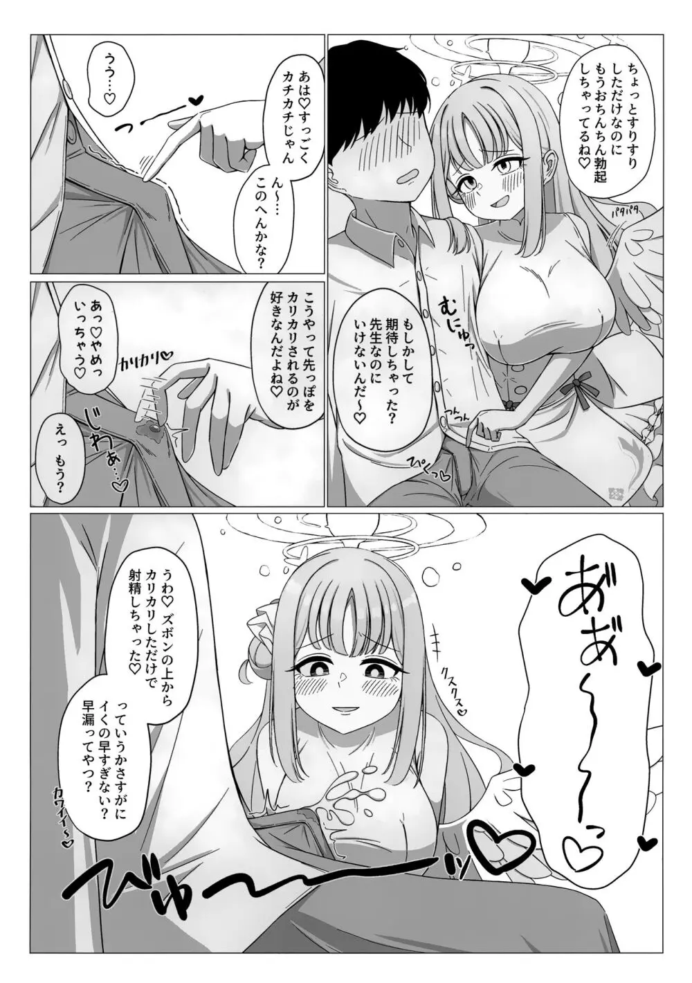 お姫様は王子様の女王様! 5ページ