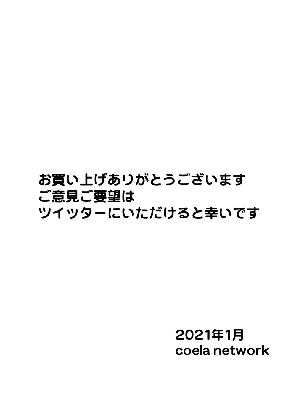 男がやりたい放題の世界で 父×娘 エロエロマッサージ 第 65ページ