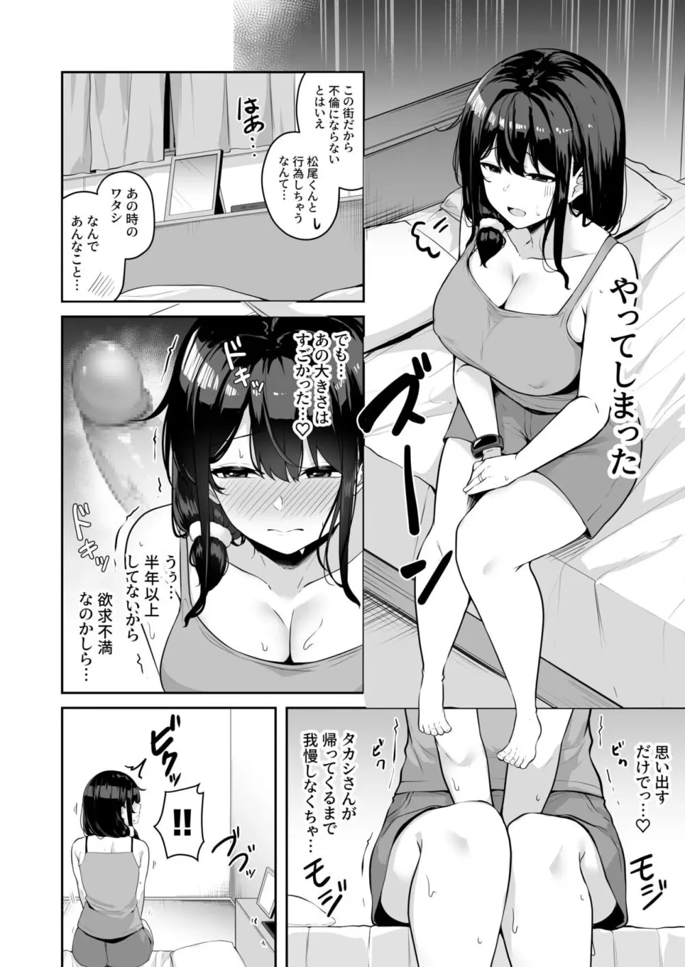 お姉さんとシよ？～えちんぽカードでやりたい放題～ 152ページ