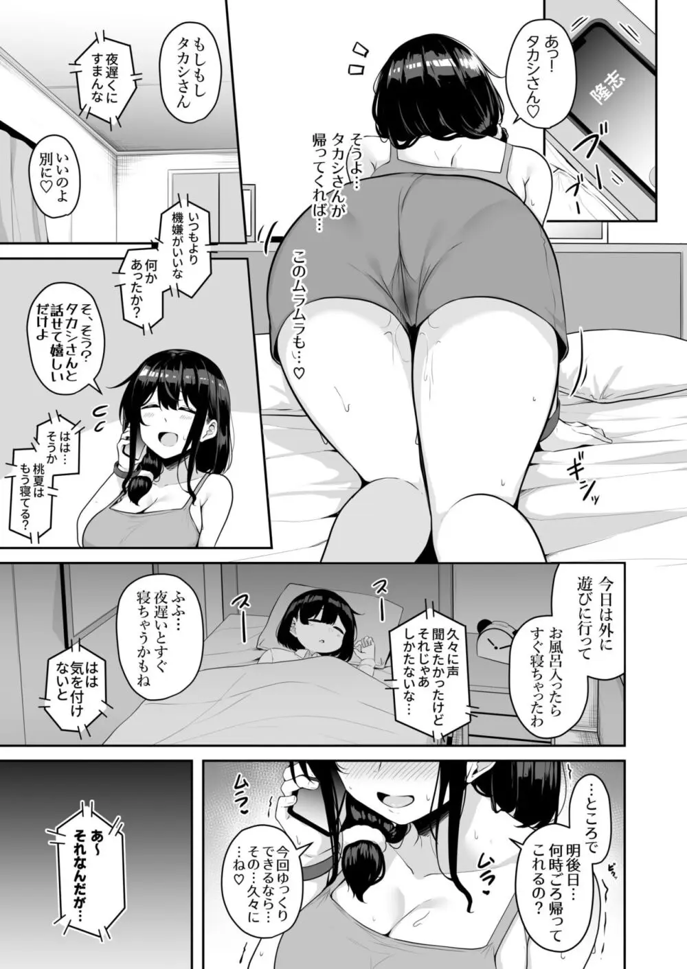 お姉さんとシよ？～えちんぽカードでやりたい放題～ 153ページ