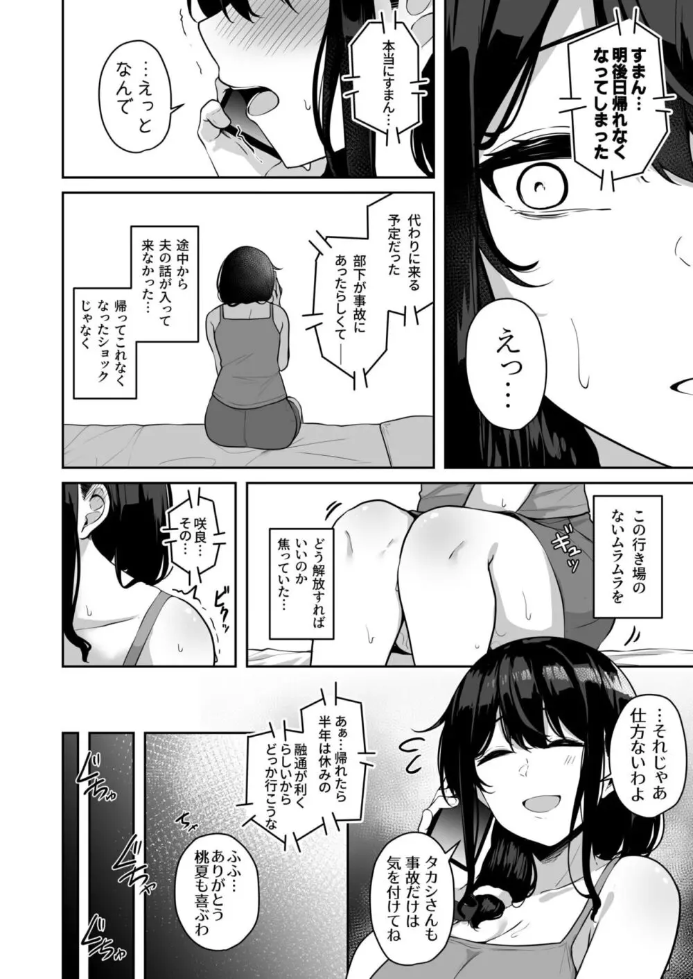 お姉さんとシよ？～えちんぽカードでやりたい放題～ 154ページ