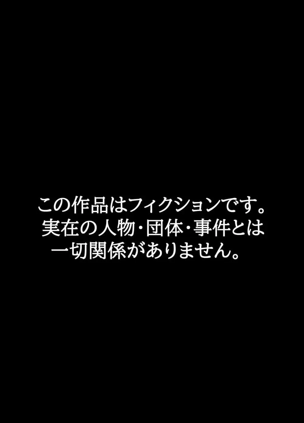 魔法少女の世界におけるモブおじさん 2ページ