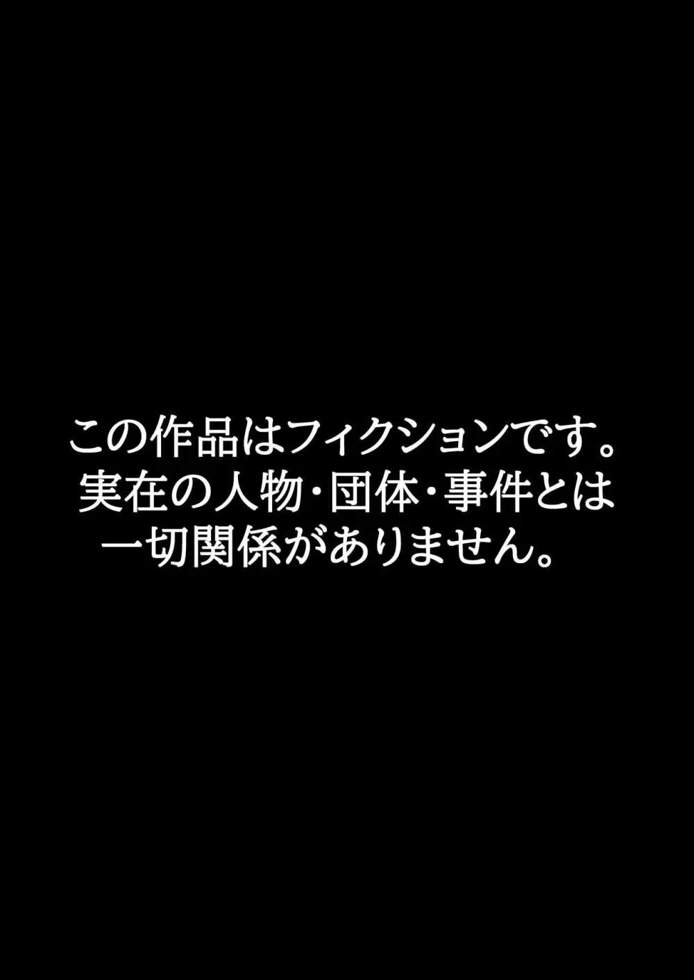 魔法少女の世界におけるモブおじさん2 2ページ