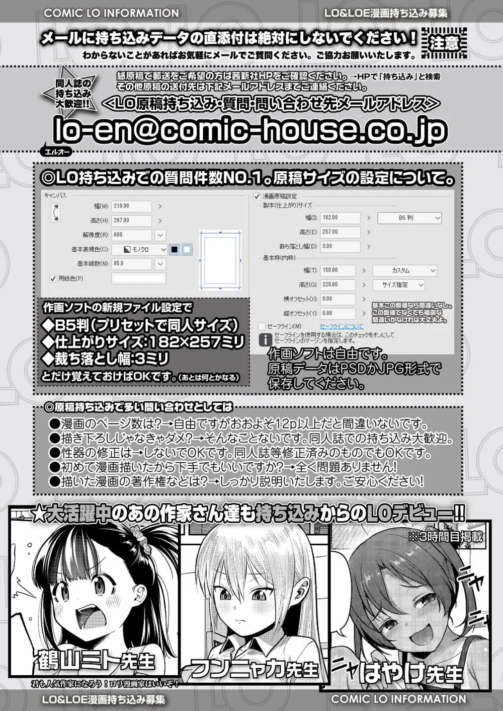 COMIC LOE VOL.10 みにえるおー 4時間目 78ページ