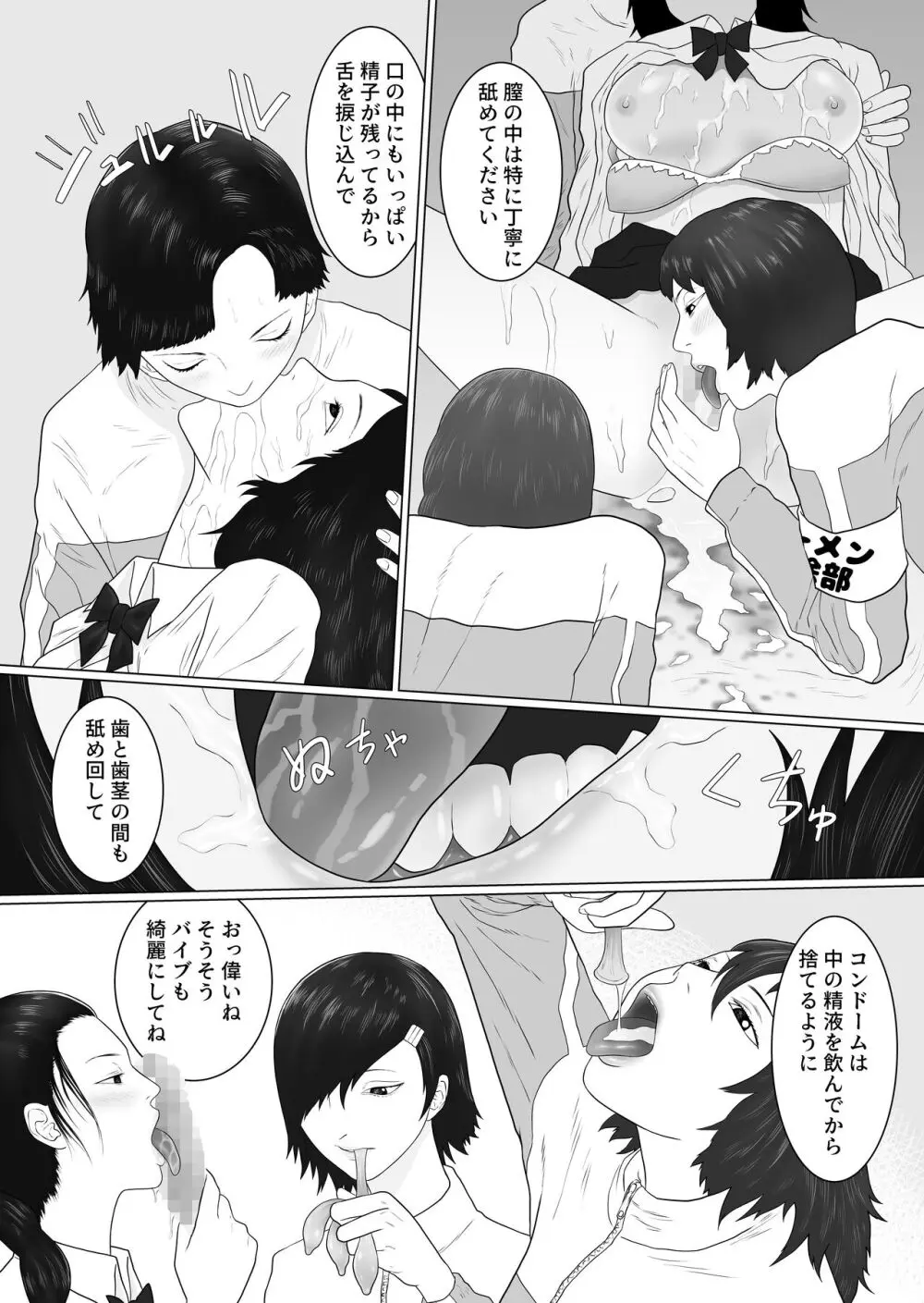 女とふたなりの学園1 新一年生たち 11ページ