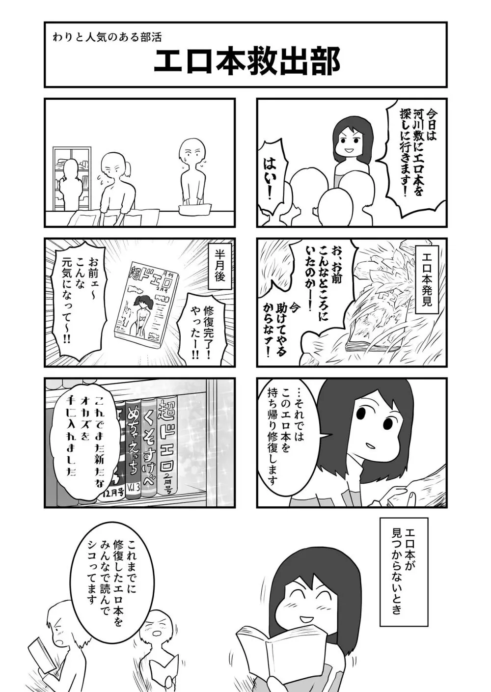 女とふたなりの学園1 新一年生たち 22ページ