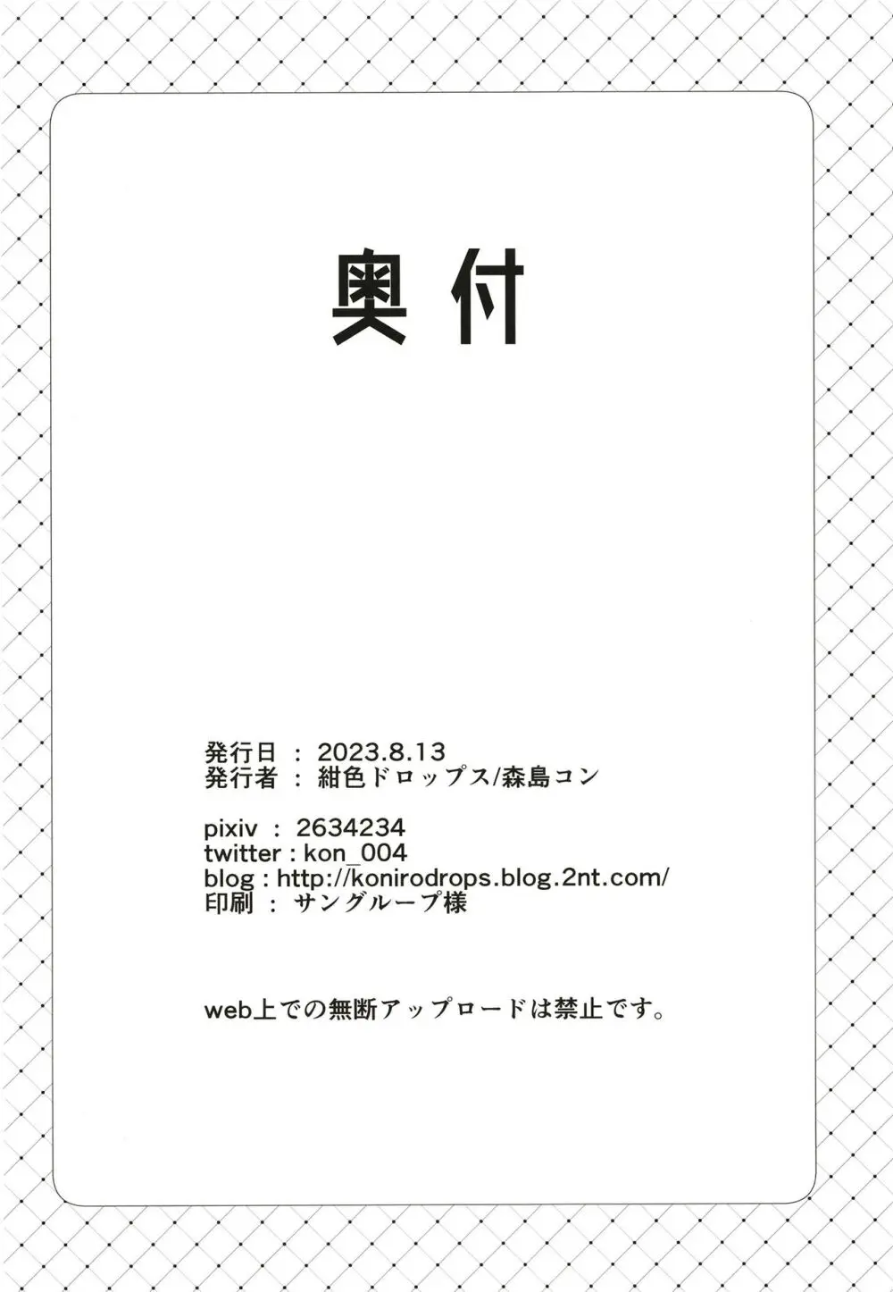 ちょっと怖いおねーさんに飼ってもらう事になりました。 41ページ