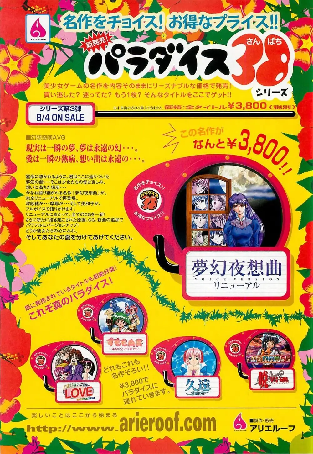 BugBug 2000年8月号 120ページ