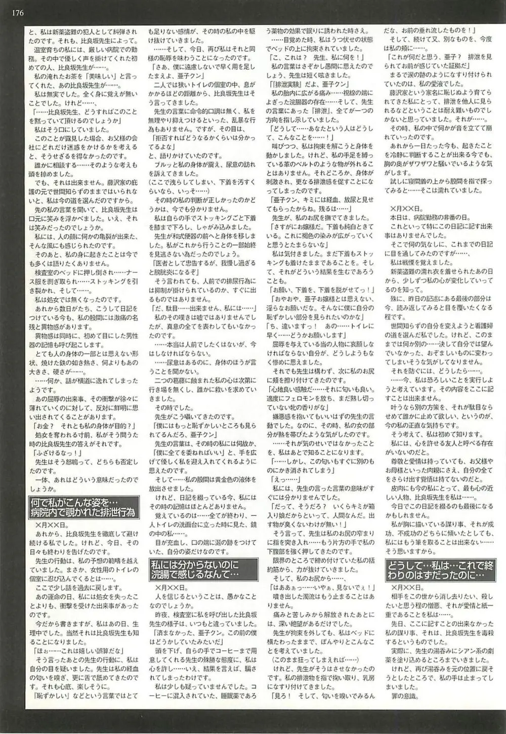 BugBug 2000年8月号 172ページ