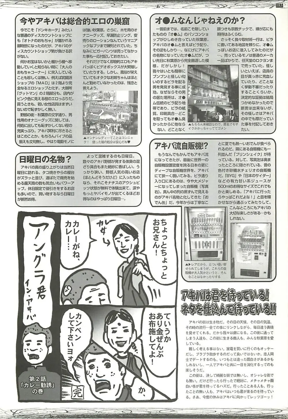 BugBug 2000年8月号 179ページ