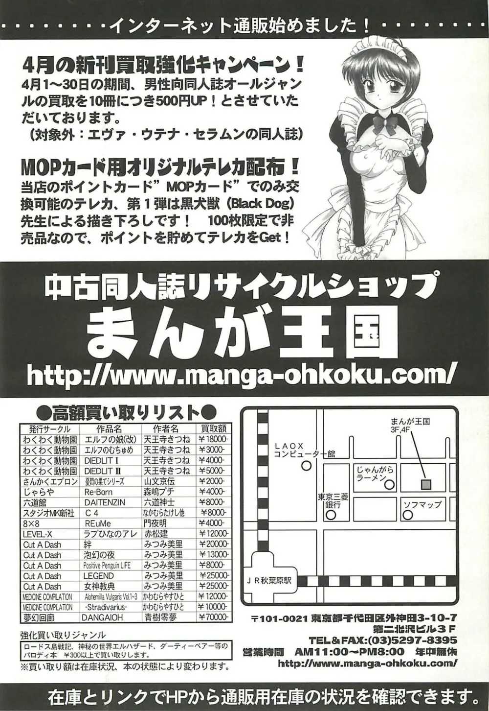 BugBug 2000年8月号 219ページ