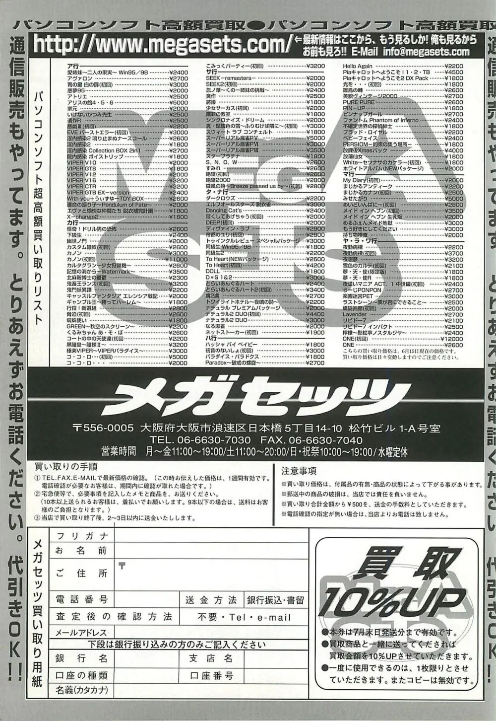 BugBug 2000年8月号 222ページ