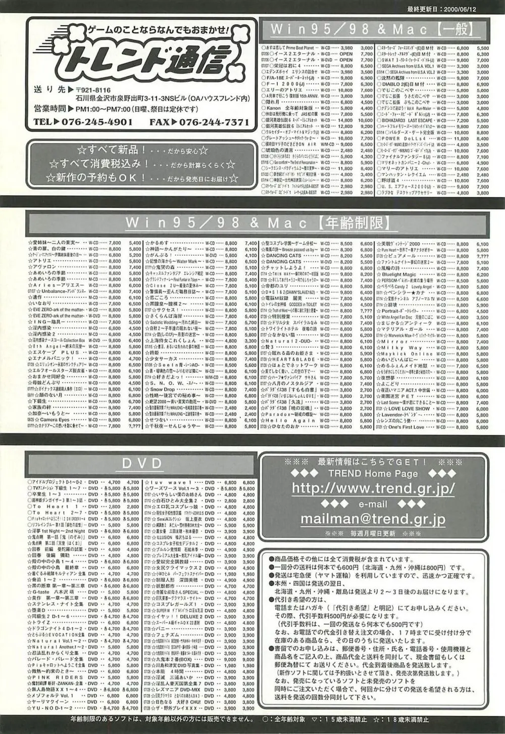 BugBug 2000年8月号 224ページ