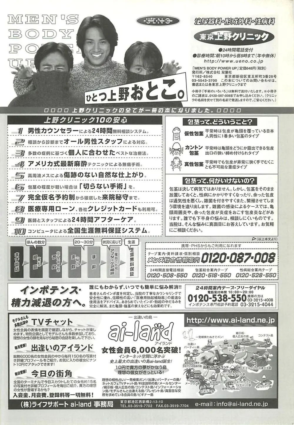 BugBug 2000年8月号 227ページ